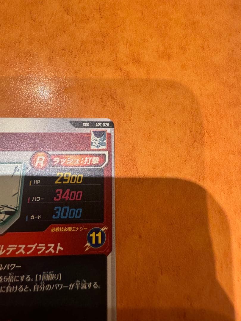 ドラゴンボールスーパーダイバーズ　フリーザパラレル