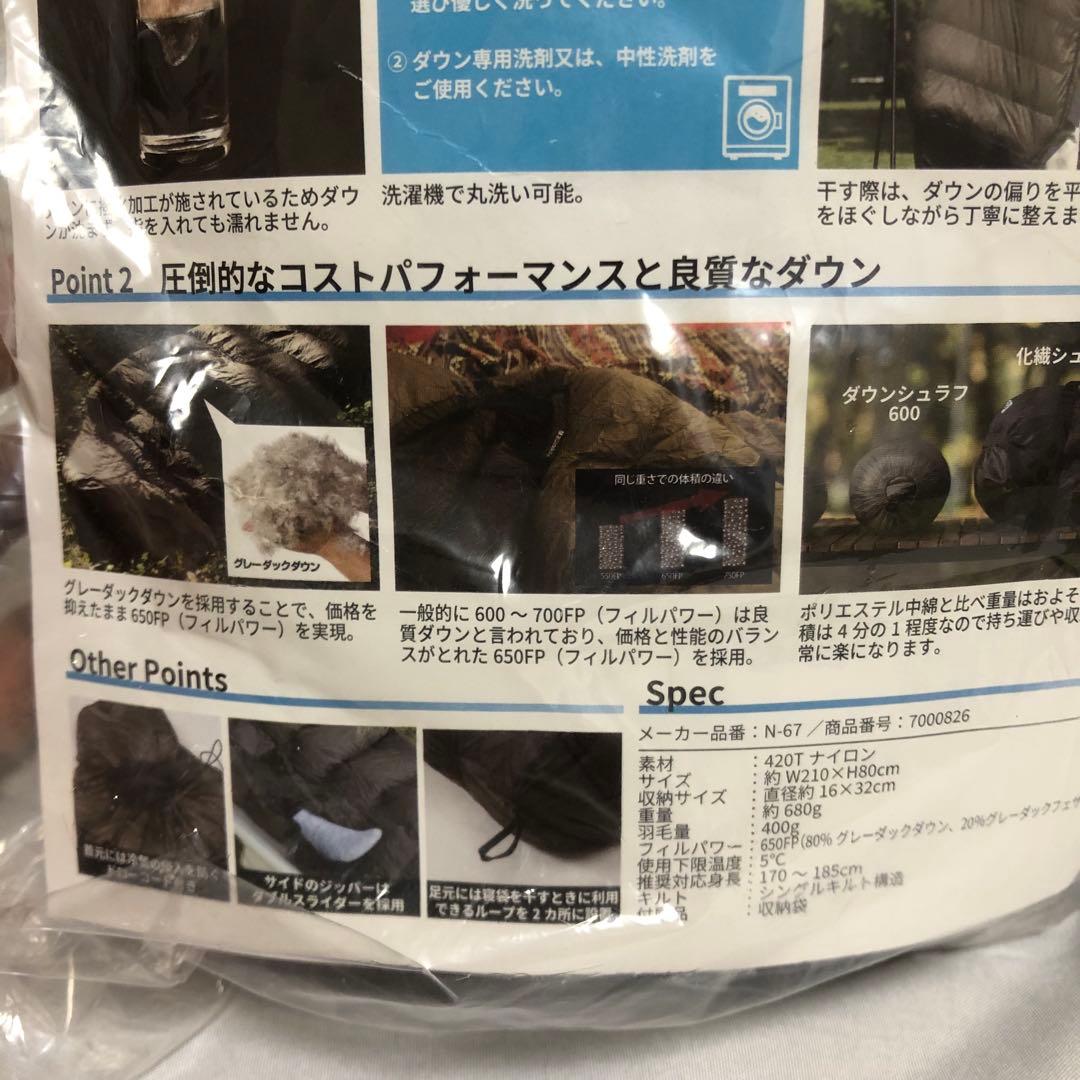 新品未使用　ハイランダー　洗えるダウンシュラフ400g カーキ