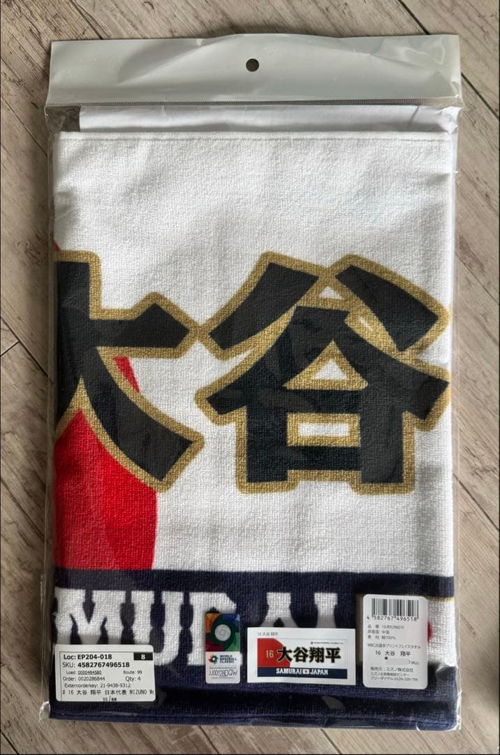 【来日割】【新品未開封】WBC 大谷翔平　侍ジャパン応援セット【サイズ XXL】