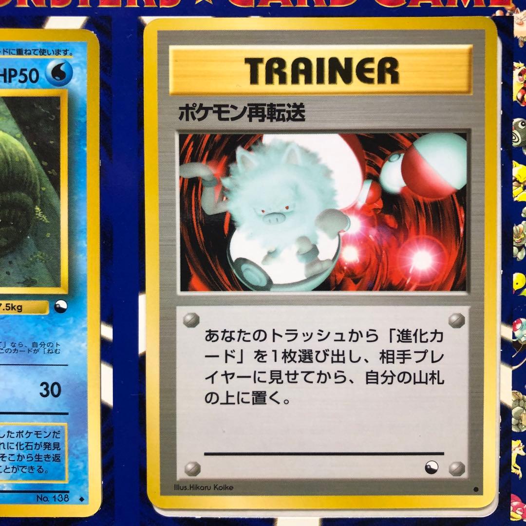 【台紙付き】ポケモンカード 拡張シート第3弾 4枚セット イマクニ？のパソコン