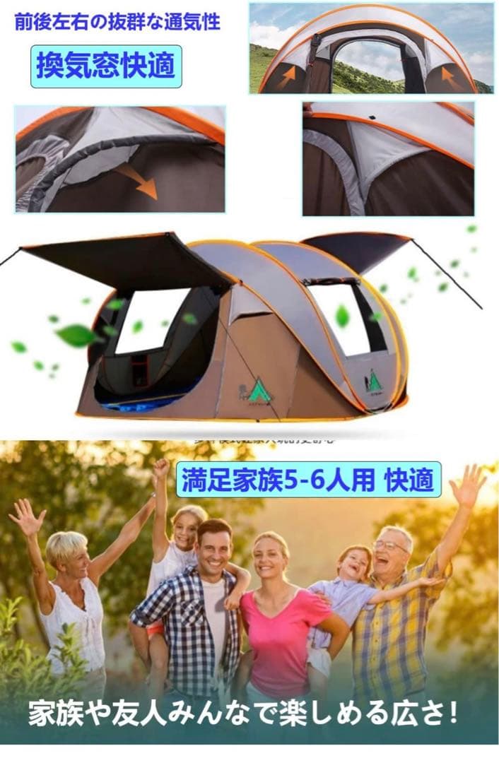 【BESTARO】ポップアップテント 1秒設営 5-6人用 超軽量