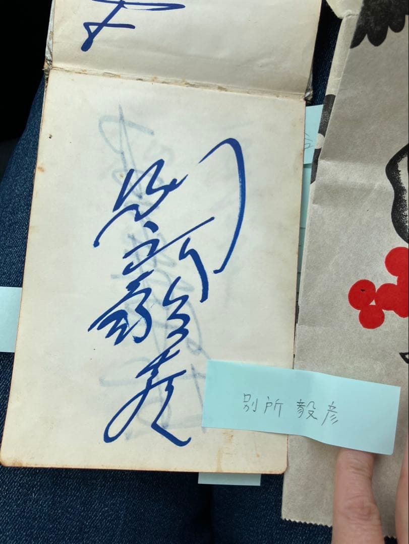サイン帳 1956年頃の巨人軍の選手のサイン集（30名、ジャイアント馬場他）
