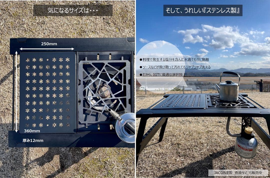 IGTステンレスプレート天板　六花③