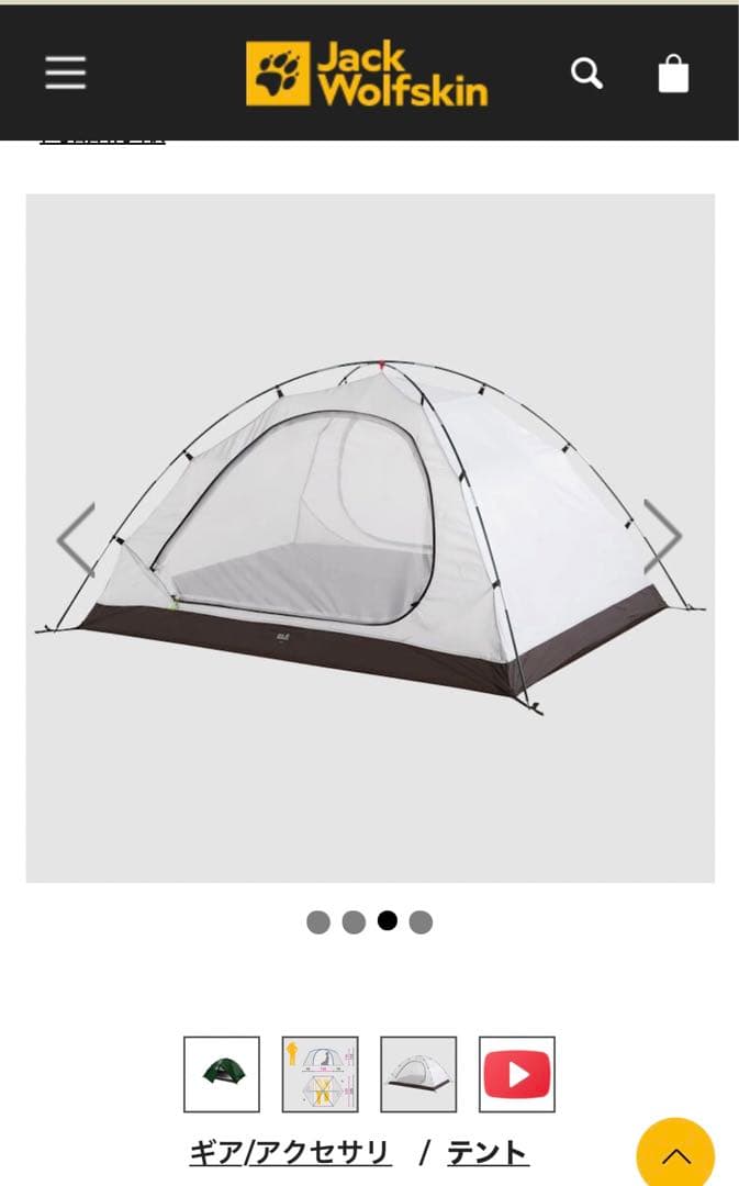 ECLIPSE II  2人用テント　jeepコラボ　未開封