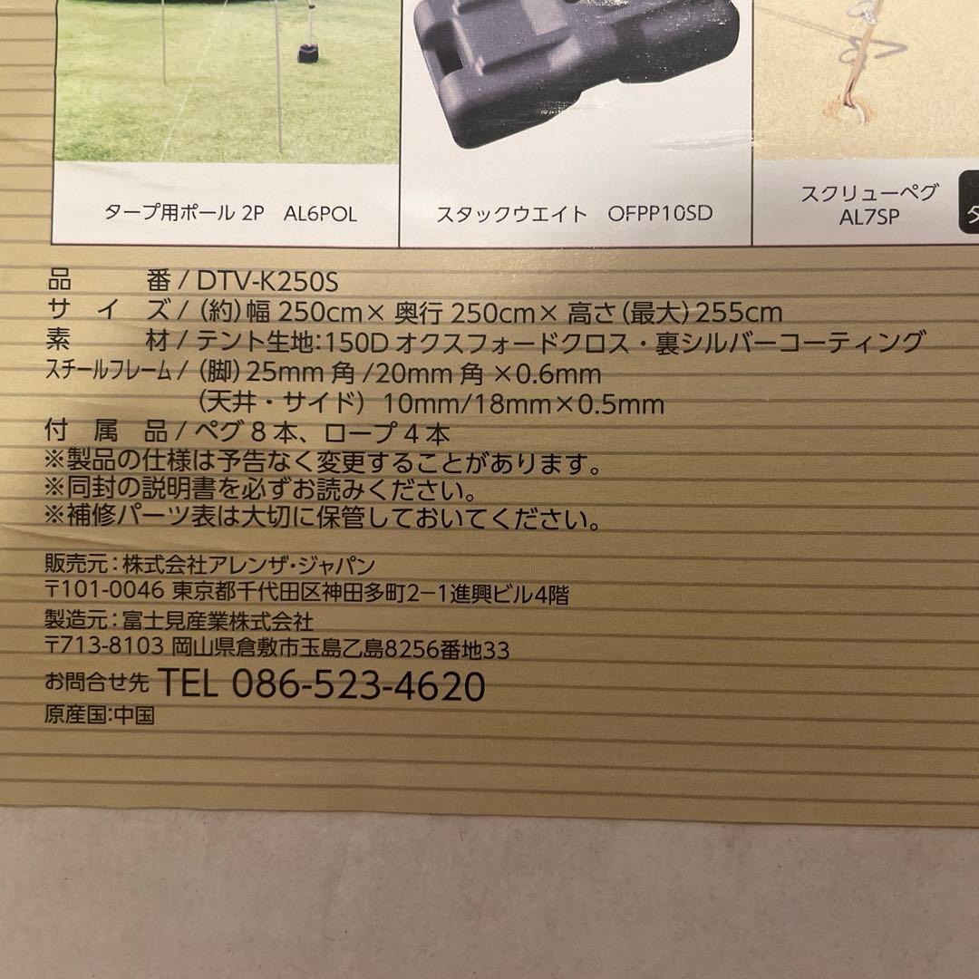 新品　ワンタッチタープテント　2.5m UVカット