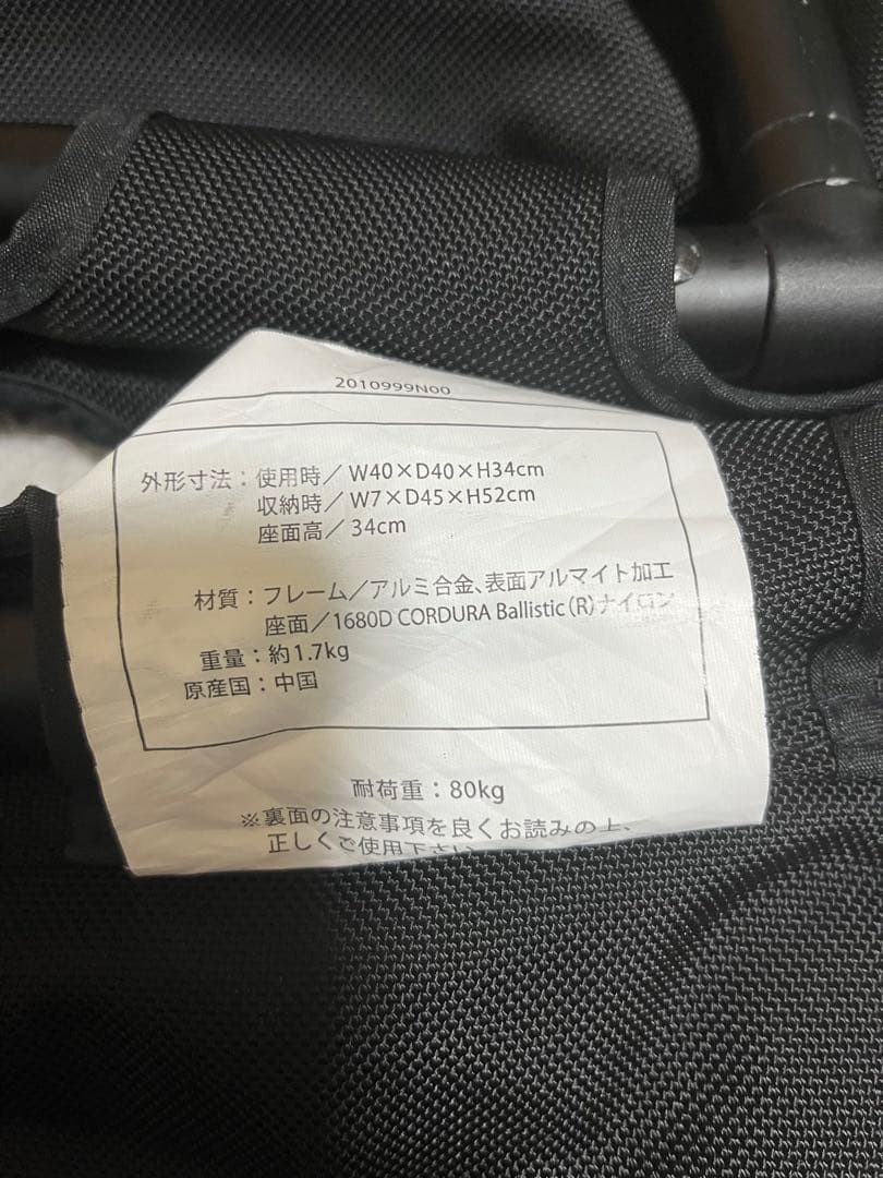 ノースフェイス　折りたたみ椅子　2個
