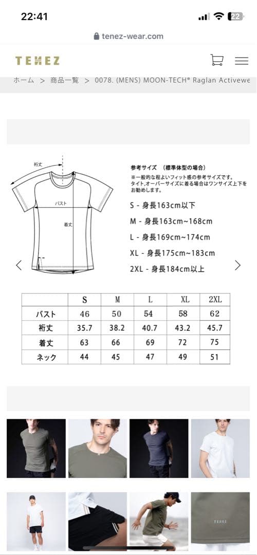 TEHEZ ムーンテック ホワイト Tシャツ