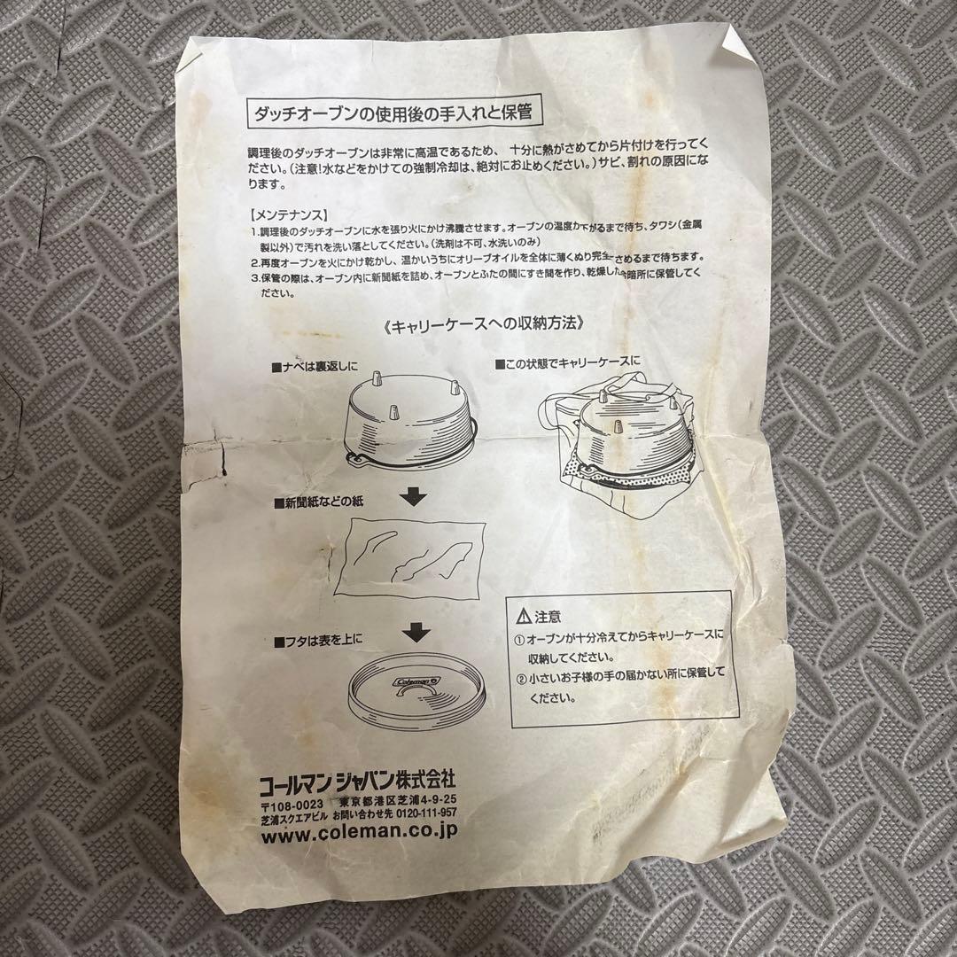 コールマン ダッチオーブン10インチ