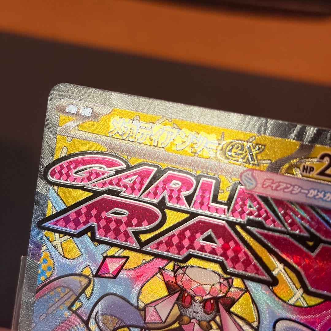 メガリザードン メガゲンガー メガカイリュー 等 MA 箔押しエラー10種セット
