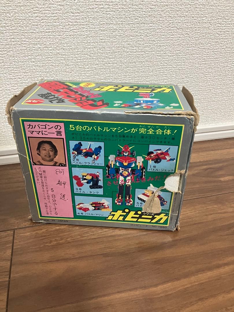 ポピニカ PA-83 コンバトラーV 南原コネクション