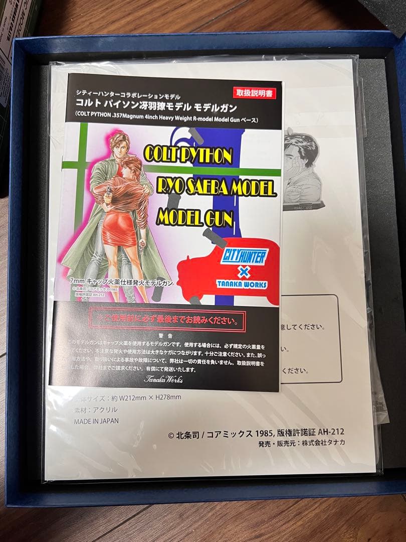 タナカ コルトパイソン 冴羽獠モデルガン
