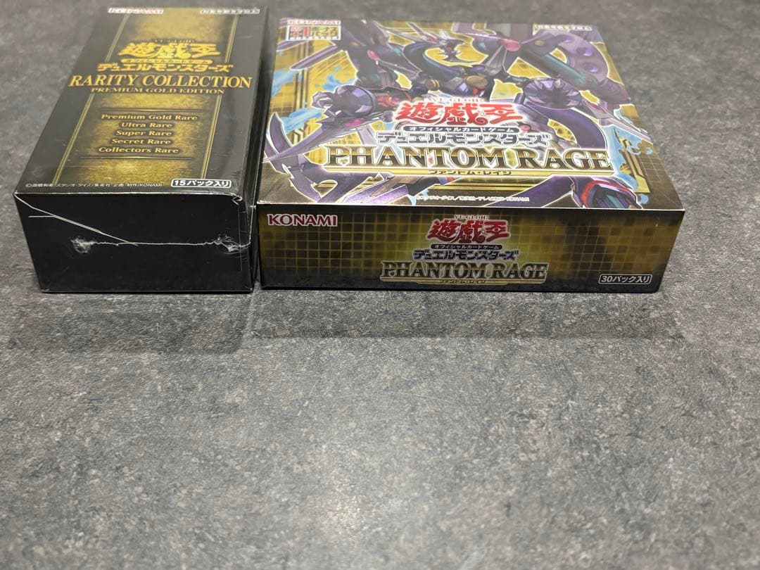 ★絶版BOX★レアリティコレクション & 初回限定版Phantom Rage
