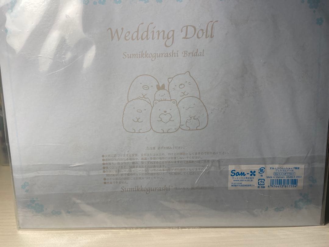 新品・未開封　すみっコぐらしウェルカムドール ねこ＆とかげ