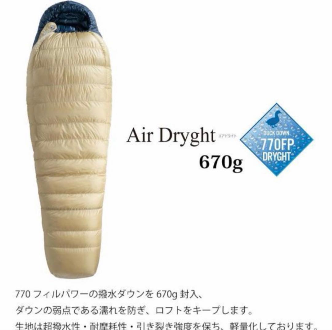 イスカ エア ドライト 670 ショート 寝袋