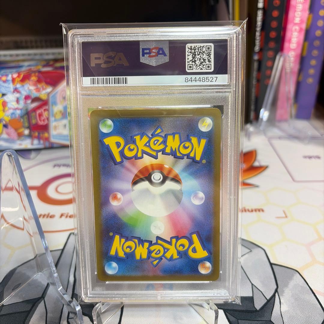 ピカチュウ　AR PSA10
