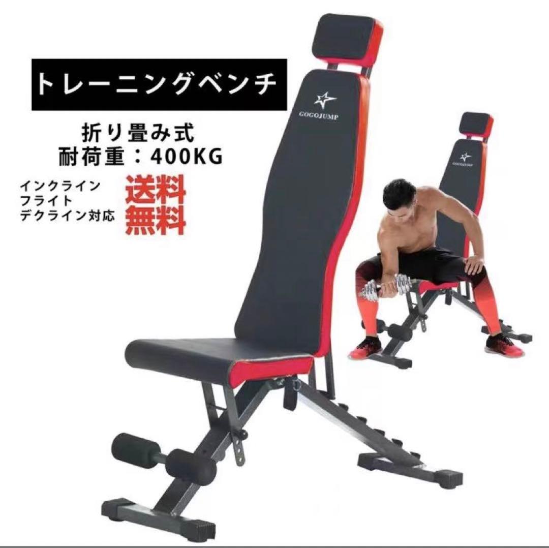 トレーニングベンチ インクラインベンチ 可変式