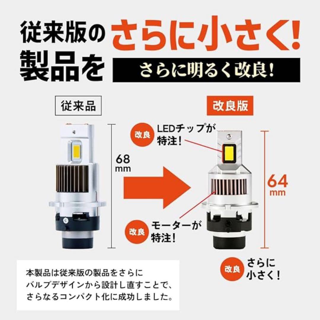 HID屋 D4S 19300cd(カンデラ) LED ヘッドライト 配線レス