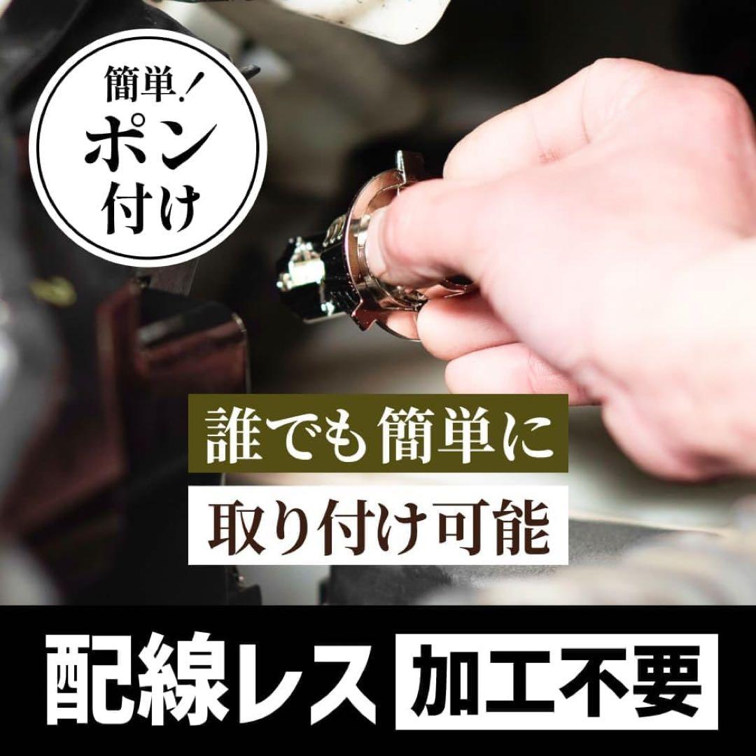 HID屋 D4S 19300cd(カンデラ) LED ヘッドライト 配線レス