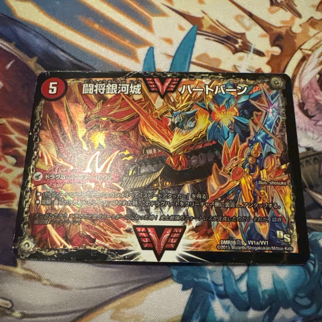 超戦覇龍 ガイNEXT/闘将銀河城 ハートバーン