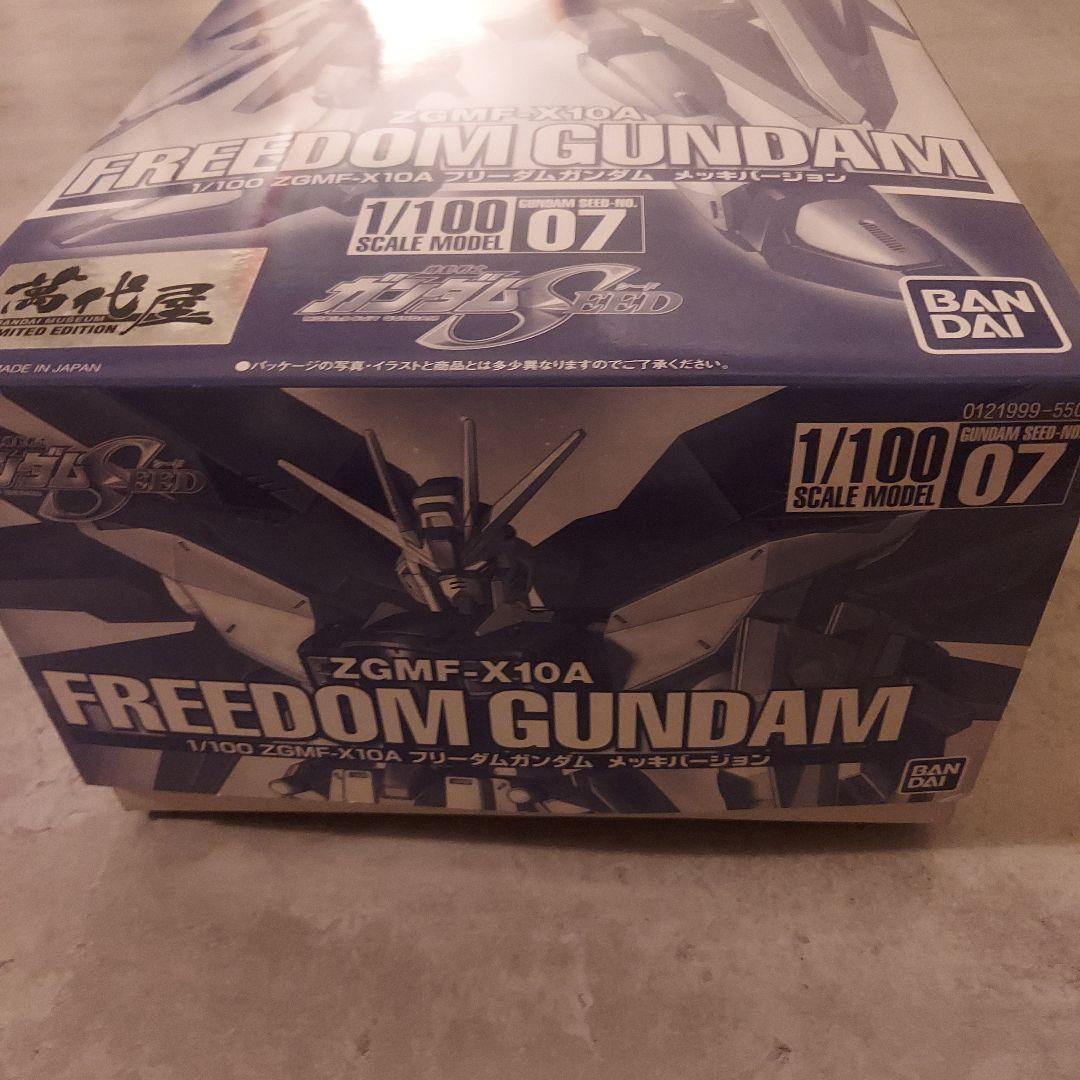 ロボット ZGFM-X10A FREEDOM GUNDAM 1/100