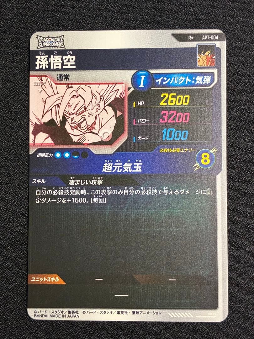 【おまけ付き】ドラゴンボールダイバーズ 40th アドバンスパック パラレル
