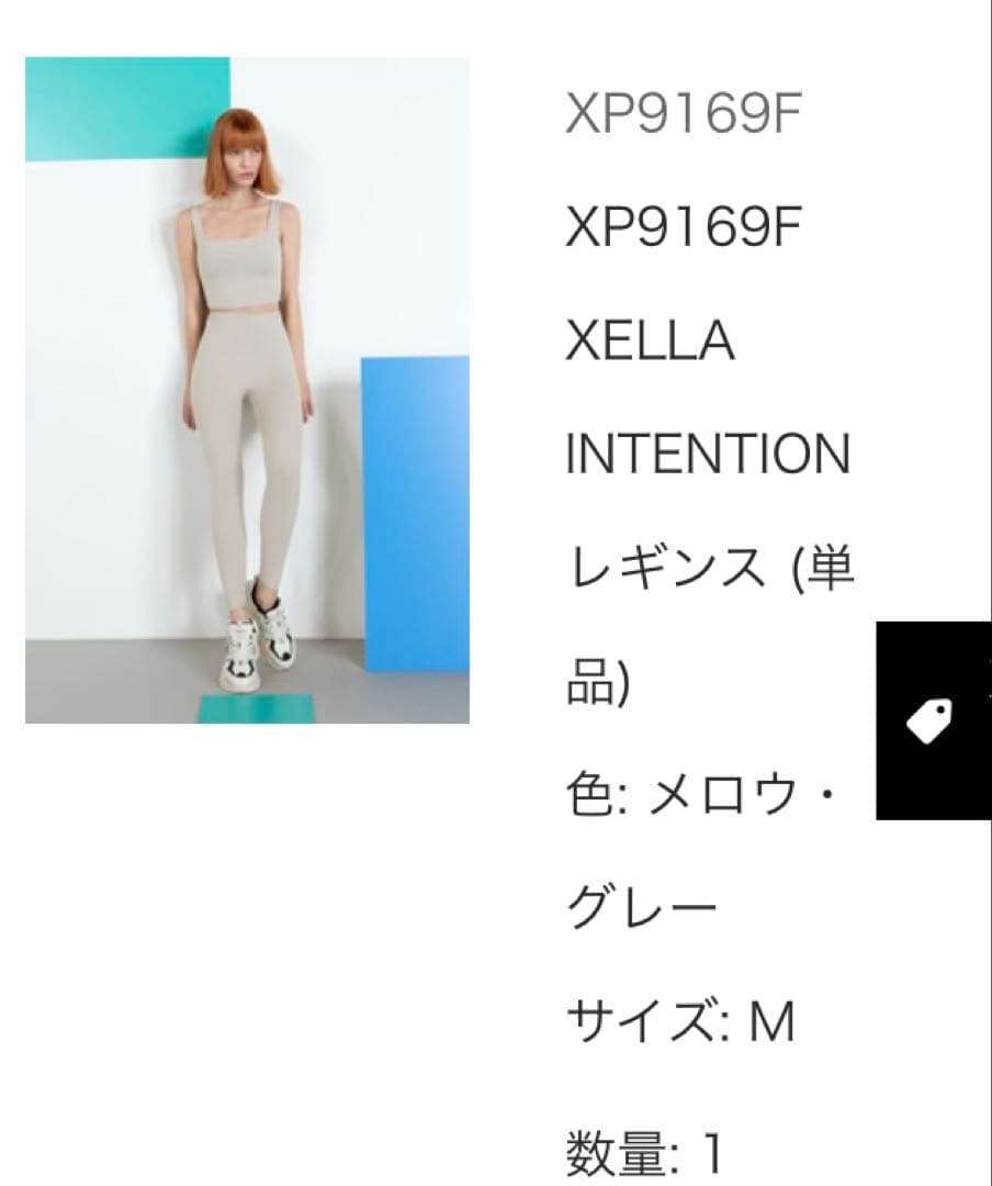 XEXYMIX ライトグレー ヨガウェア　レギンスM 美品