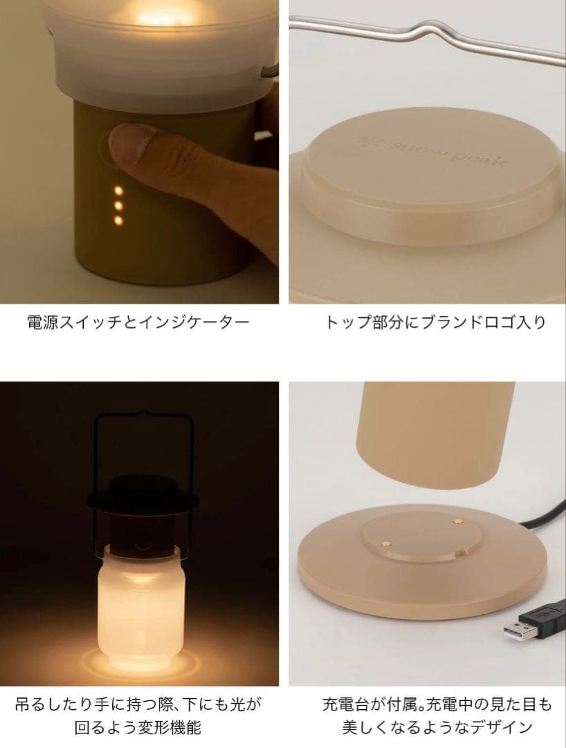  peak  & CAMP ランタン アイボリー