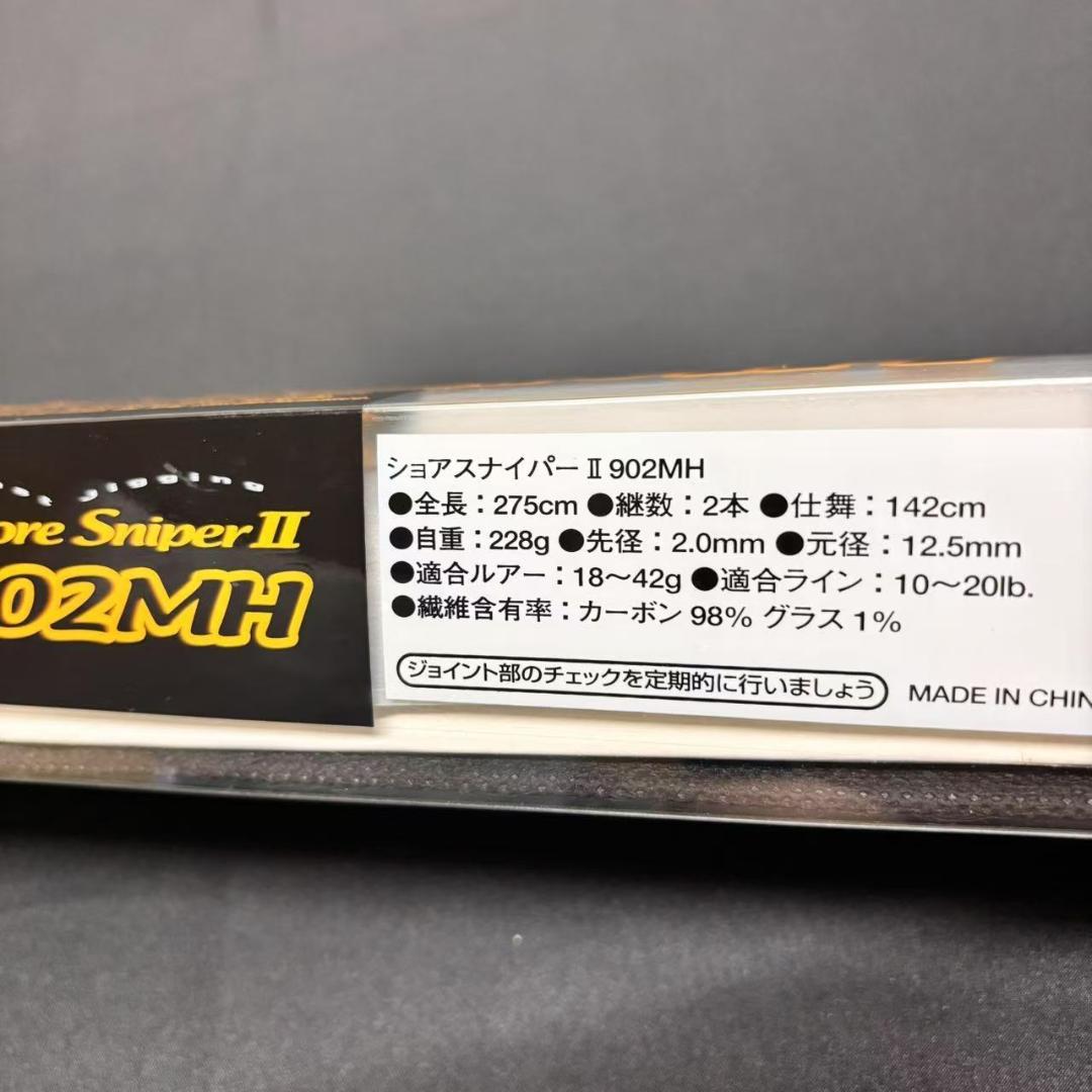 超特価❗️ ショアスナイパーⅡ 902MH ショアジギングロッド　シーバス