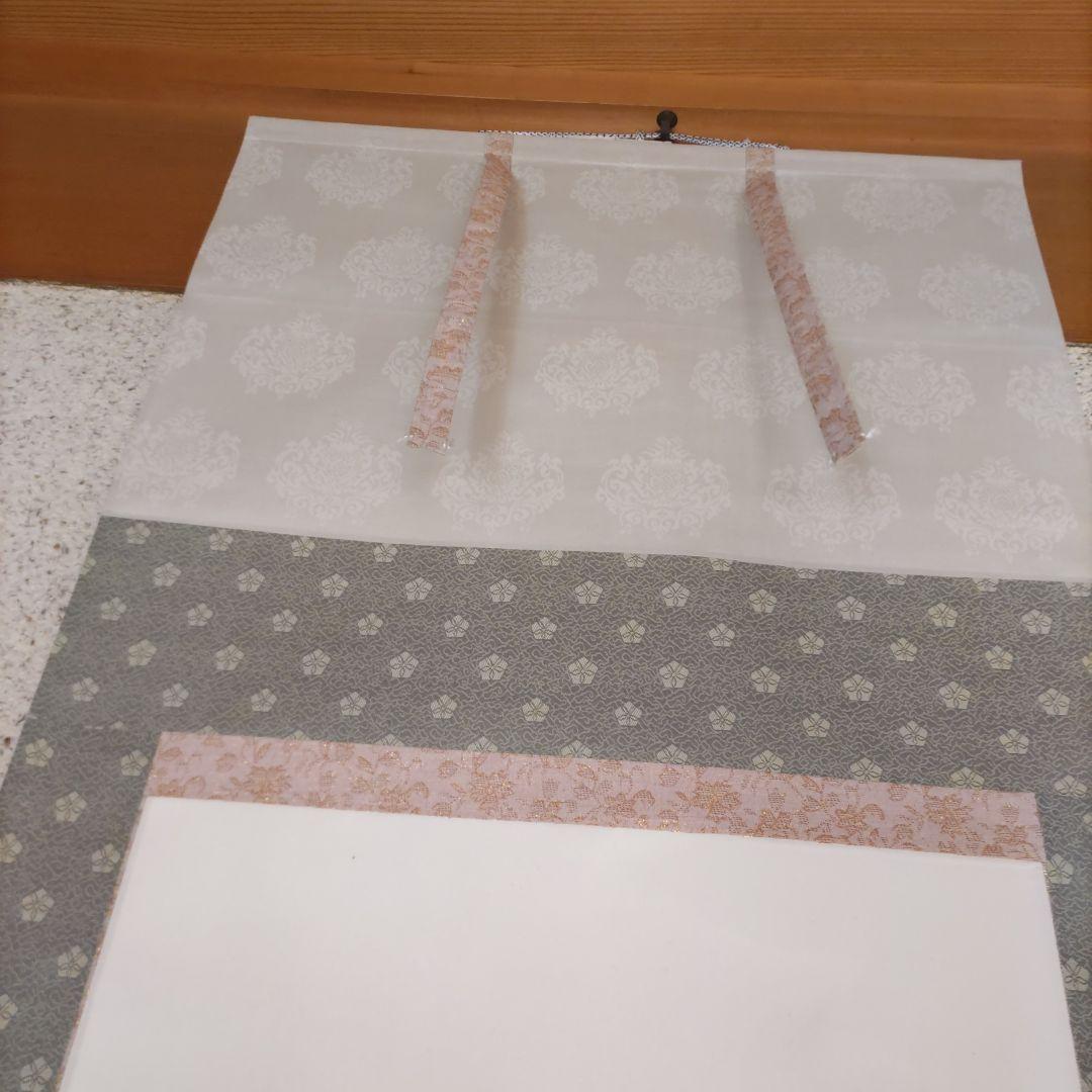 美書栄 　達磨 掛軸　H19