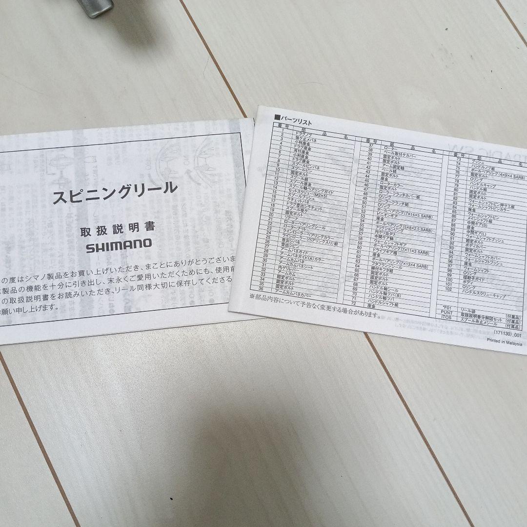 シマノ　ストラディック SW 5000XG スピニングリール