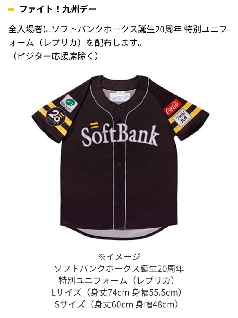新品◆SoftBank Hawks 2025年　非売品　ノベルティセット