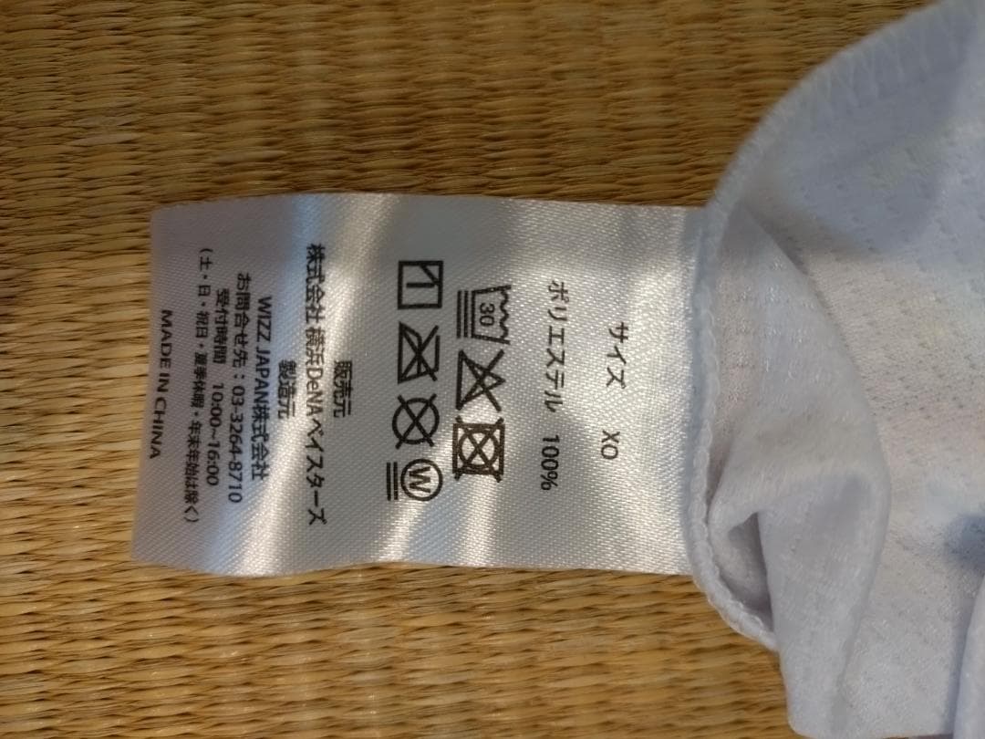 横浜DeNAベイスターズ ユニフォーム YAMAMOTO 50