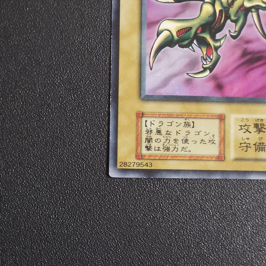 遊戯王　初期　カースオブドラゴン　ウルトラレア　②