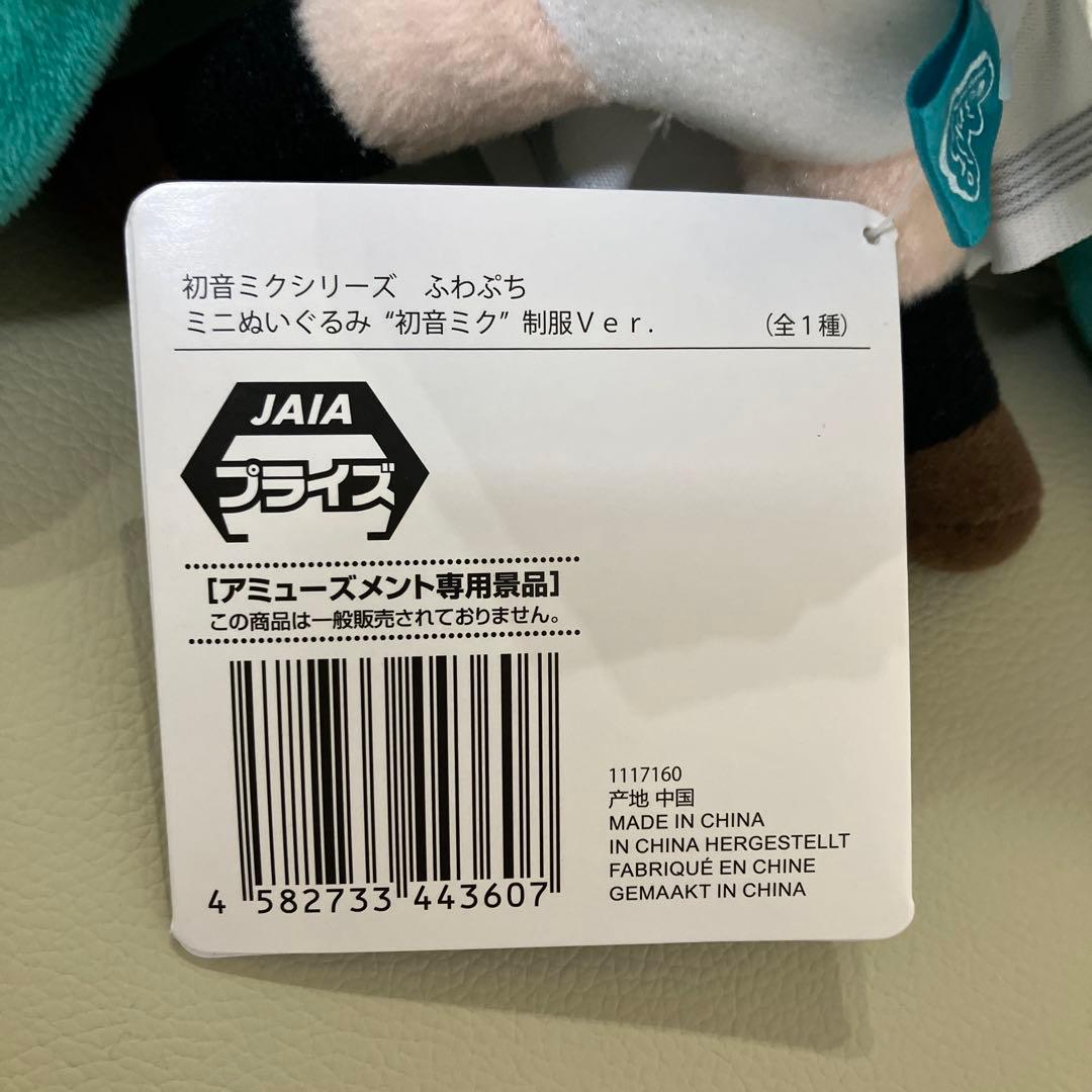 初音ミクシリーズ ふわぷち ミニぬいぐるみ 初音ミク 制服Ver. 11個 ⑳