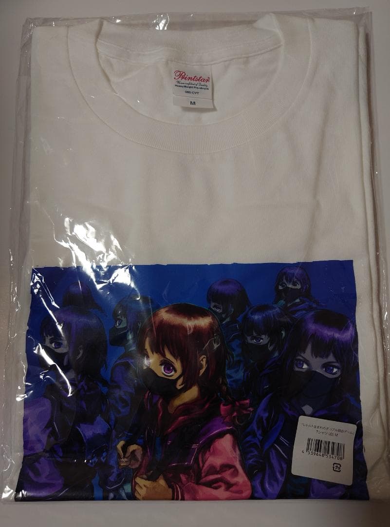 レトルト生まれの子　Tシャツ