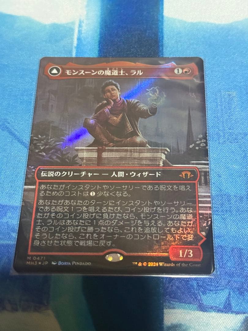 モンスーンの魔道士、ラル テクスチャーfoil3枚　マジックザギャザリング