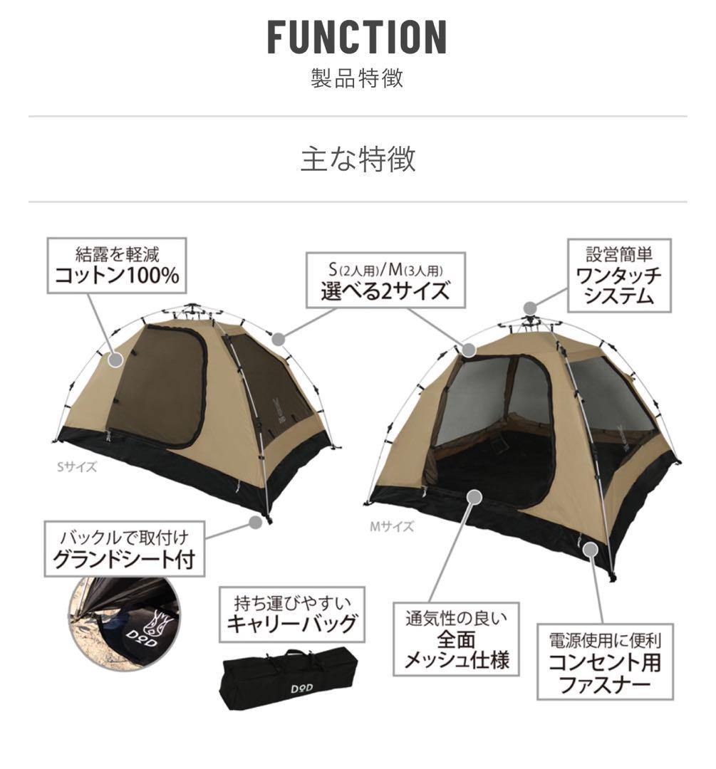 DOD ワンタッチ　カンガルーテントS T2-616-TN