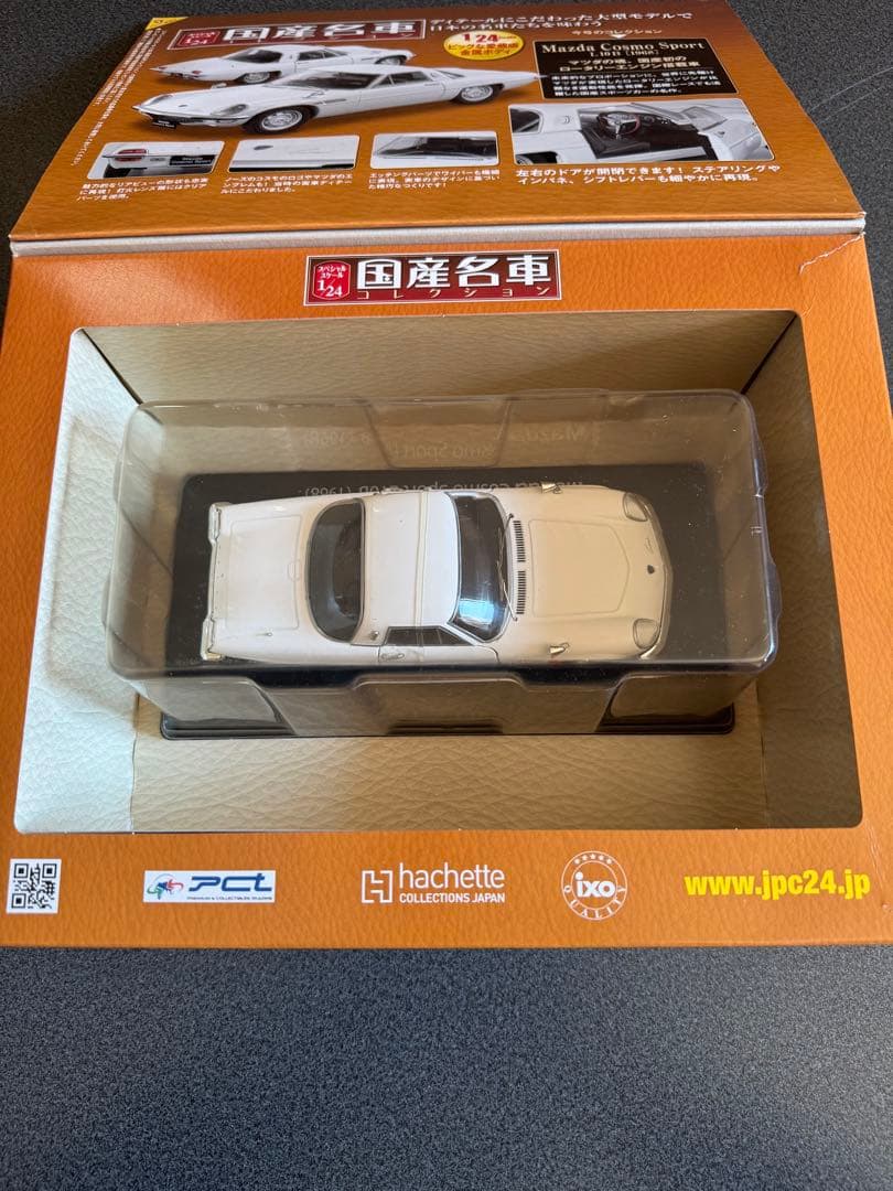 国産名車コレクション　1/24スケール　セット売り