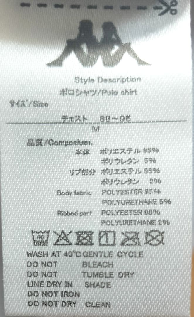 大幅値下げ中！ Kappa ストライプポロシャツ Mサイズ ブラック/ホワイト