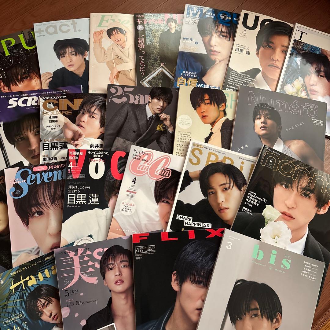 【美品】 Man 目黒蓮　雑誌　まとめ売り
