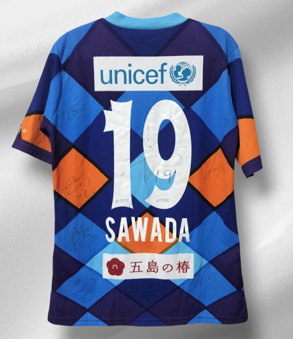 【サイン多数】V・ファーレン長崎 2019年ユニフォーム Lサイズ 澤田崇選手