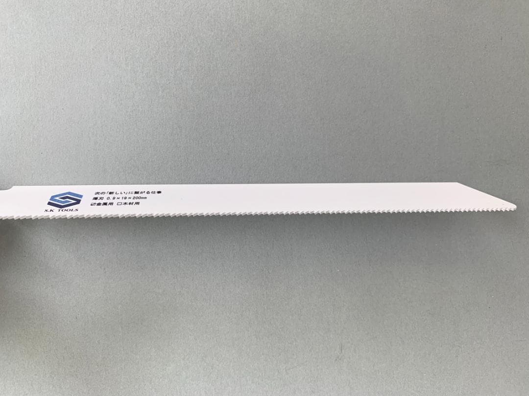セーバーソー 200 × 25枚 薄刃 金属用 替刃 レシプロソー ブレード