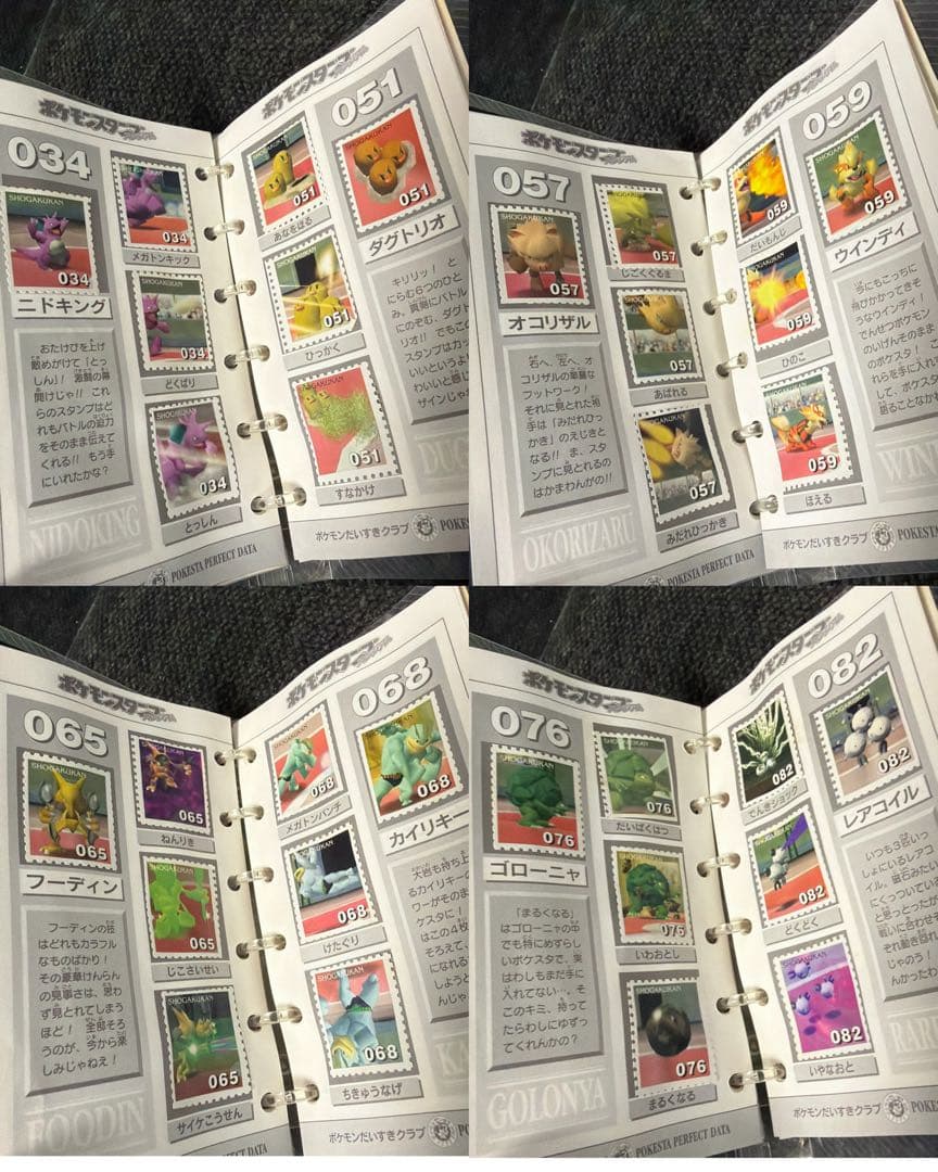 ポケモン スタンプブック