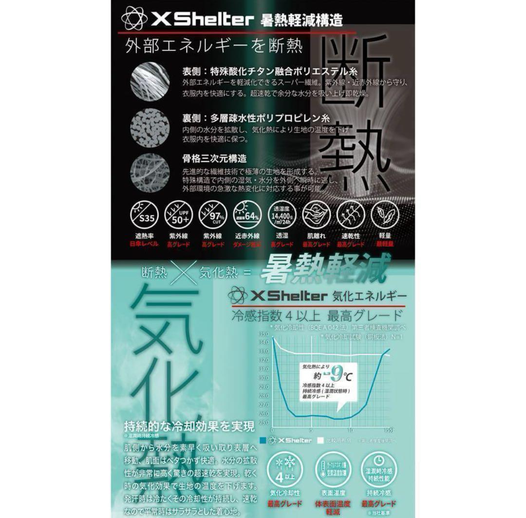 【新品未使用】ワークマン エックスシェルター 暑熱 フーディー LLブラック