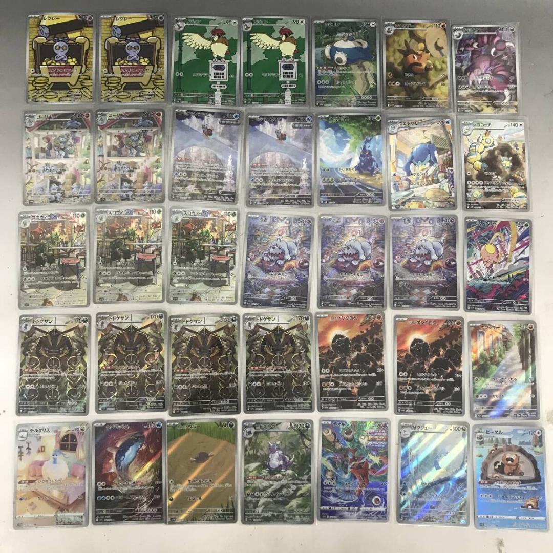 ポケモンカード ARのみ 331点 PSA1点 アートレア シングルカード