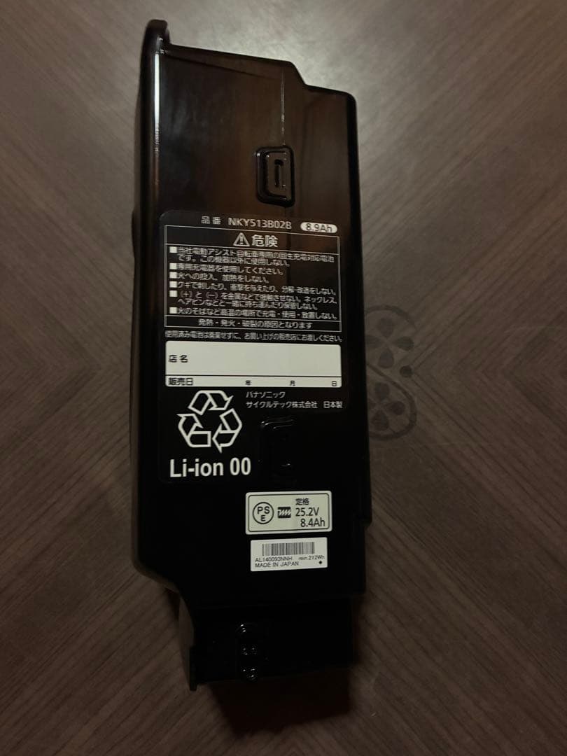 電動自転車用バッテリー Panasonic