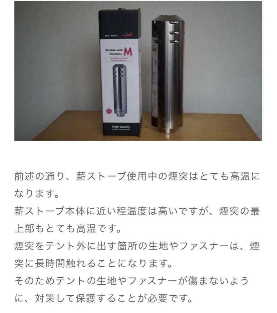 美品 WINNERWELL製 薪ストーブ 二重煙突 M 63mm