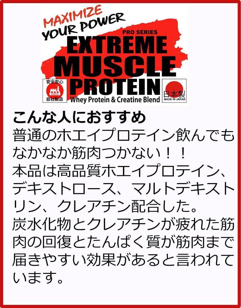 国産プロテイン5kg★ホエイ＆ソイ★クレアチン配合★マイプロテック チョコ味RG