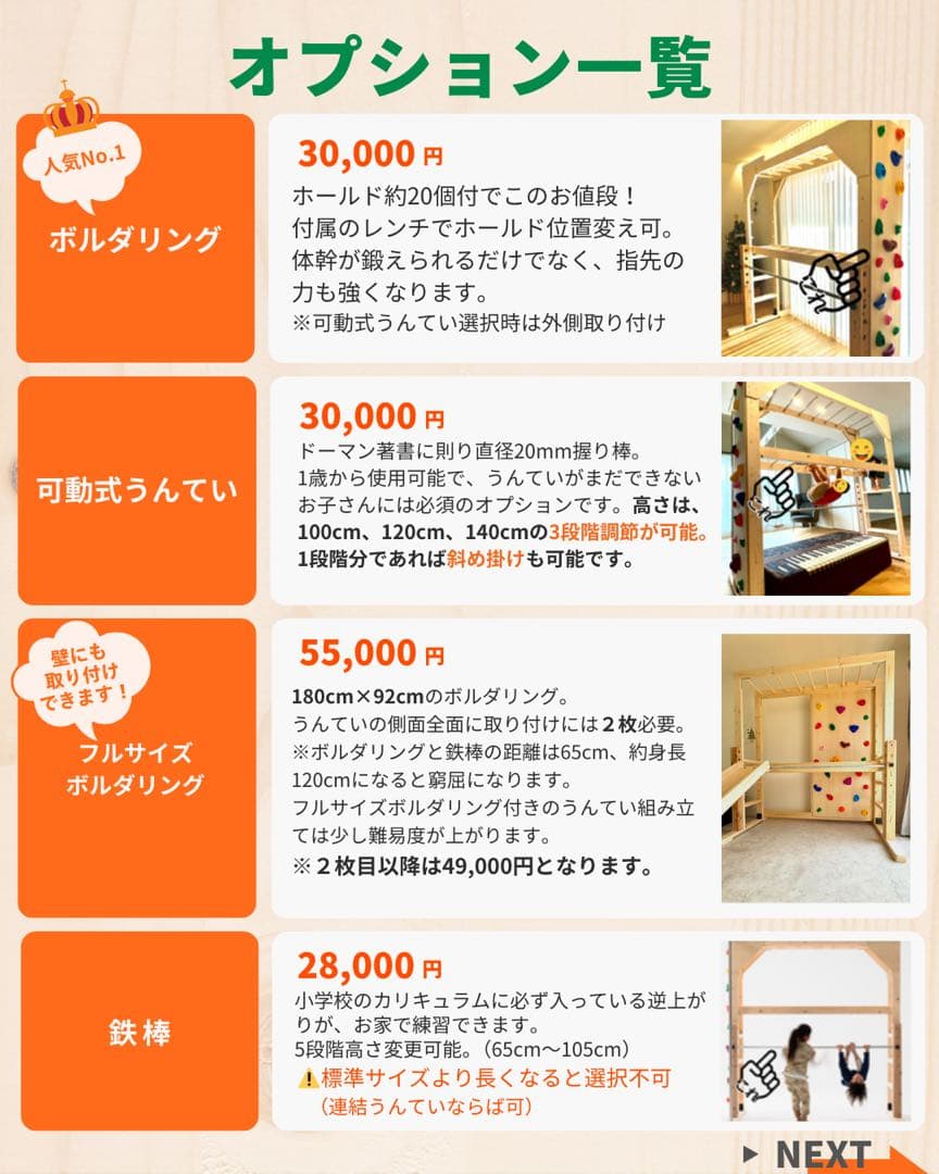 うんてい　知育うんてい　雲梯　ボルダリング　鉄棒