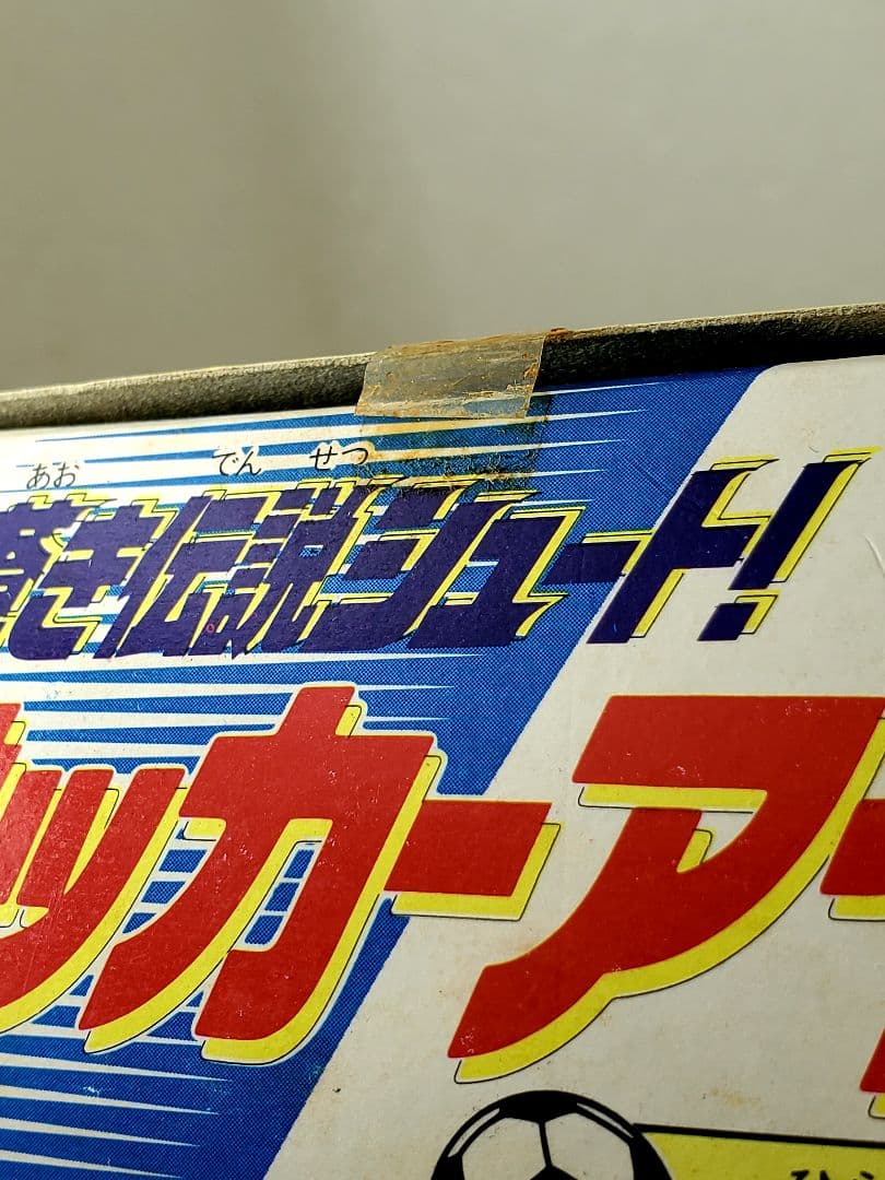 【バンダイ】　シュート　人形　フィギュア　新品未開封　BANDAI